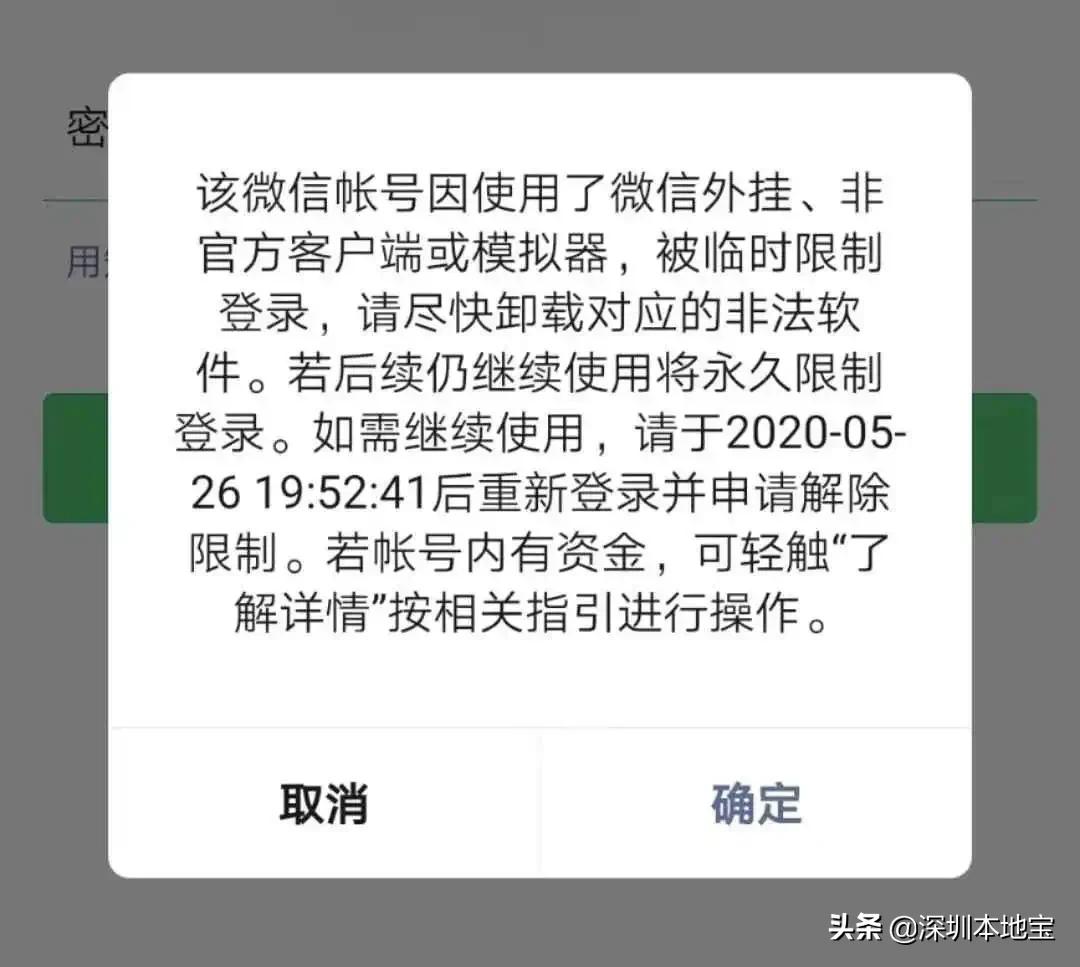 用了两年的微信号终于改了,用了三年的微信号终于改了