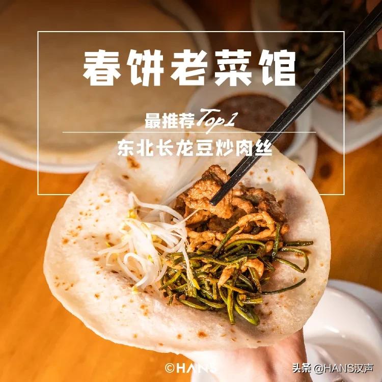 探店武汉汉阳东北菜,武汉哪家农家菜最好吃