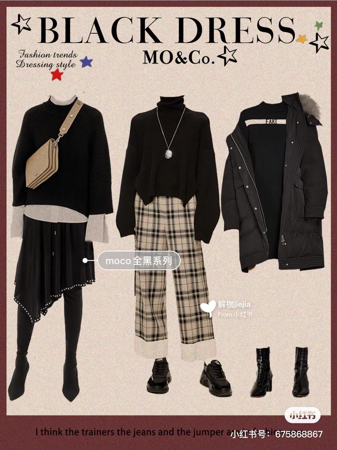 moco黑色系,moco黑色西装搭配