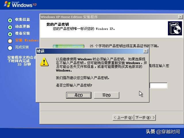 20岁生日了，蓝天白云下WindowsXP家庭版全新安装庆生体验