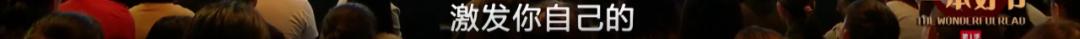 第二次安利这良心国综,都9.4了还不追