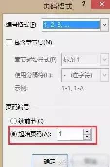 做标书word排版技巧大全,用word文档做标书如何生成目录