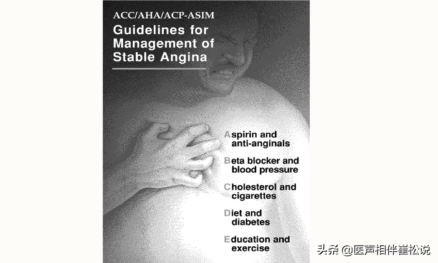 冠心病小红书——治疗的ABCDE