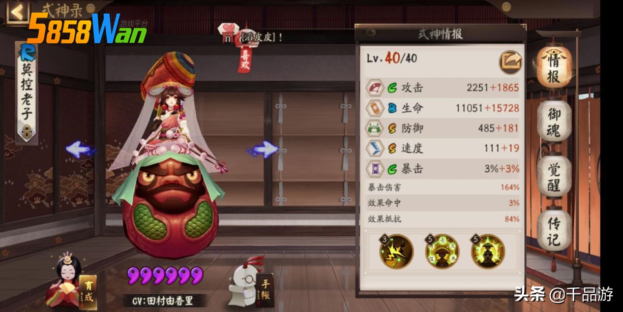 阴阳师冷门式神全解析,阴阳师上场率最高的老牌式神