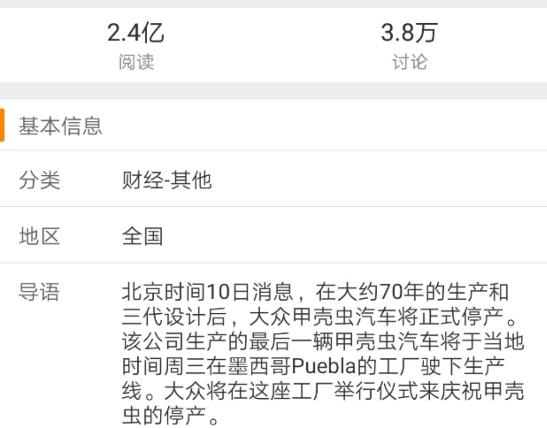 再见甲壳虫真实视频,告别纪念甲壳虫