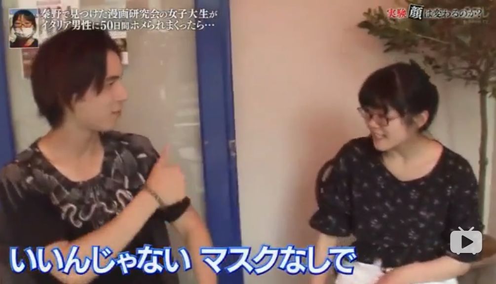 被帅哥夸五十天后会怎样,日本女生被意大利男生夸