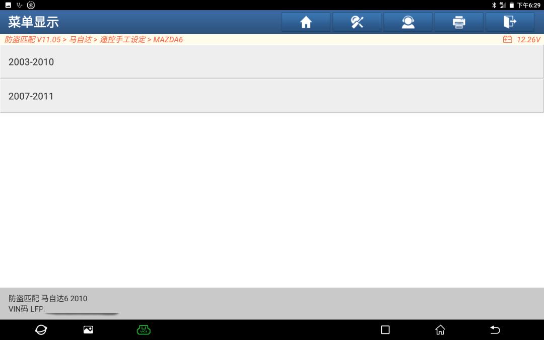 马自达6遥控器更换电池,2010年马自达6遥控器总成