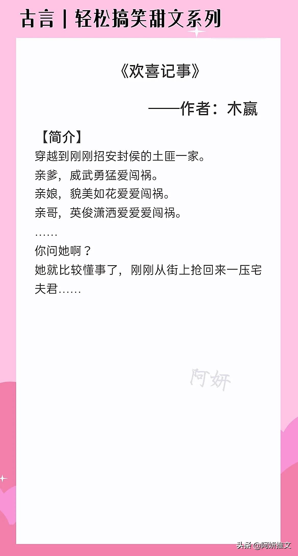 3本轻松搞笑古言甜文:《造作时光》毒舌聪明戏精太子VS伪病弱郡主