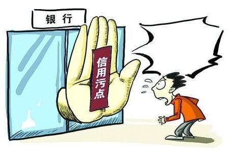 征信报告逾期处理,征信报告出现不良记录怎么消除