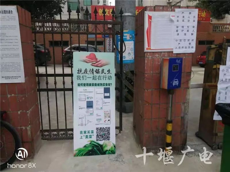 「十堰」疫情防控期间，茅箭区生活物资统一配送，菜咋买，货咋送？看这里