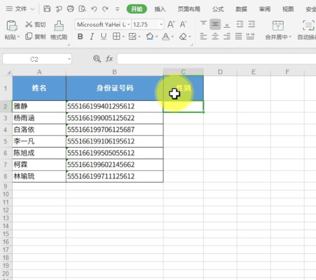 超级表格的6个功能,表格的五十个快捷功能