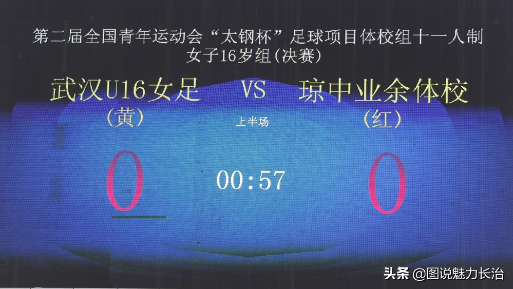 二青会11人制足球预赛,二青会乙组女子100米