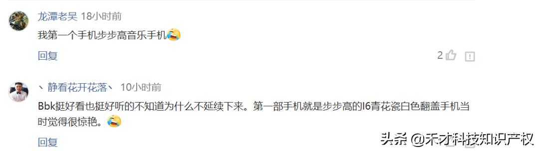 vivo一口气注册6个商标,vivo与步步高集团的关系是什么