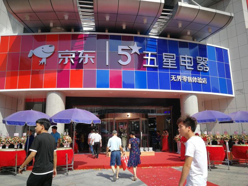 家电巨头苏宁,家电行业格局继续分化