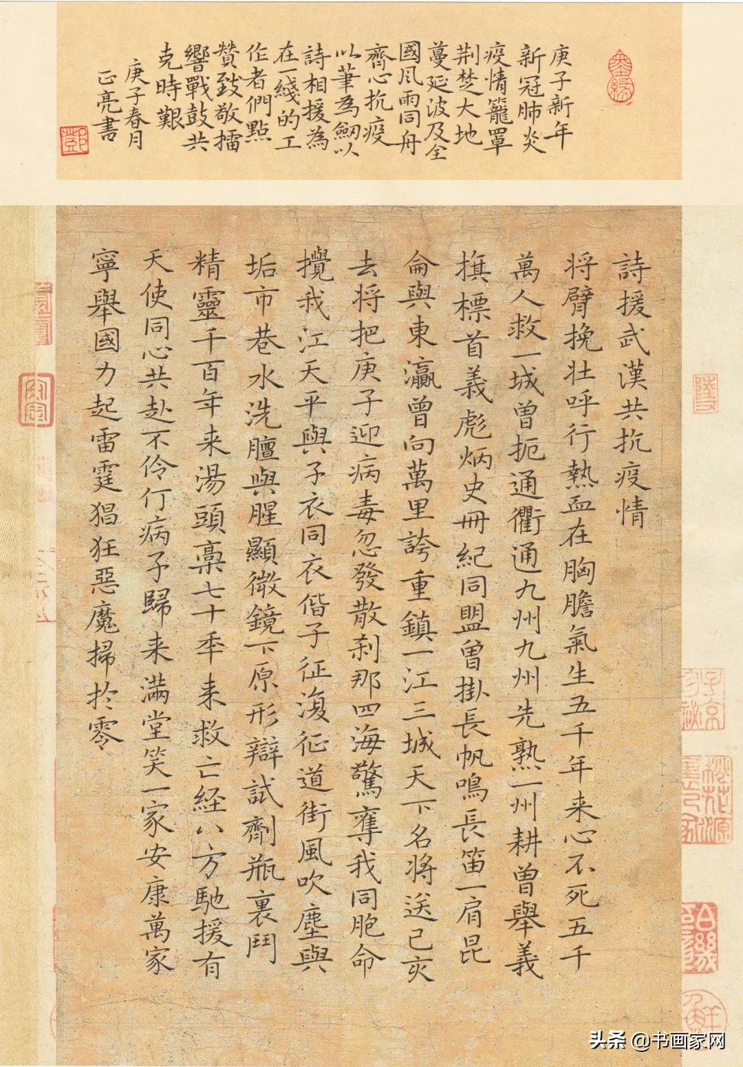 全国抗击疫情美术作品展,全国名家抗疫书画展