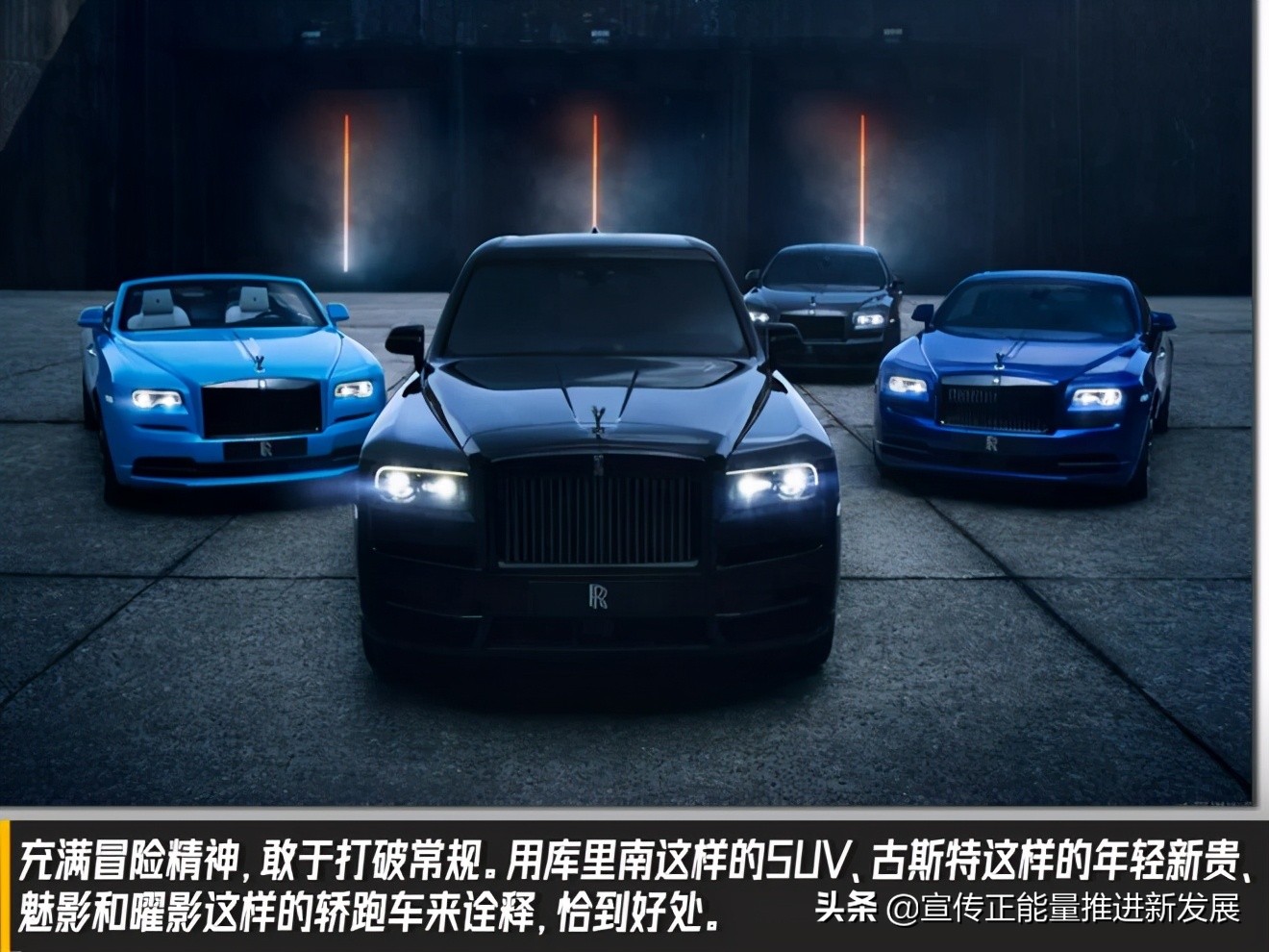 车神·经之魅影：劳斯莱斯家族中的坏孩子？