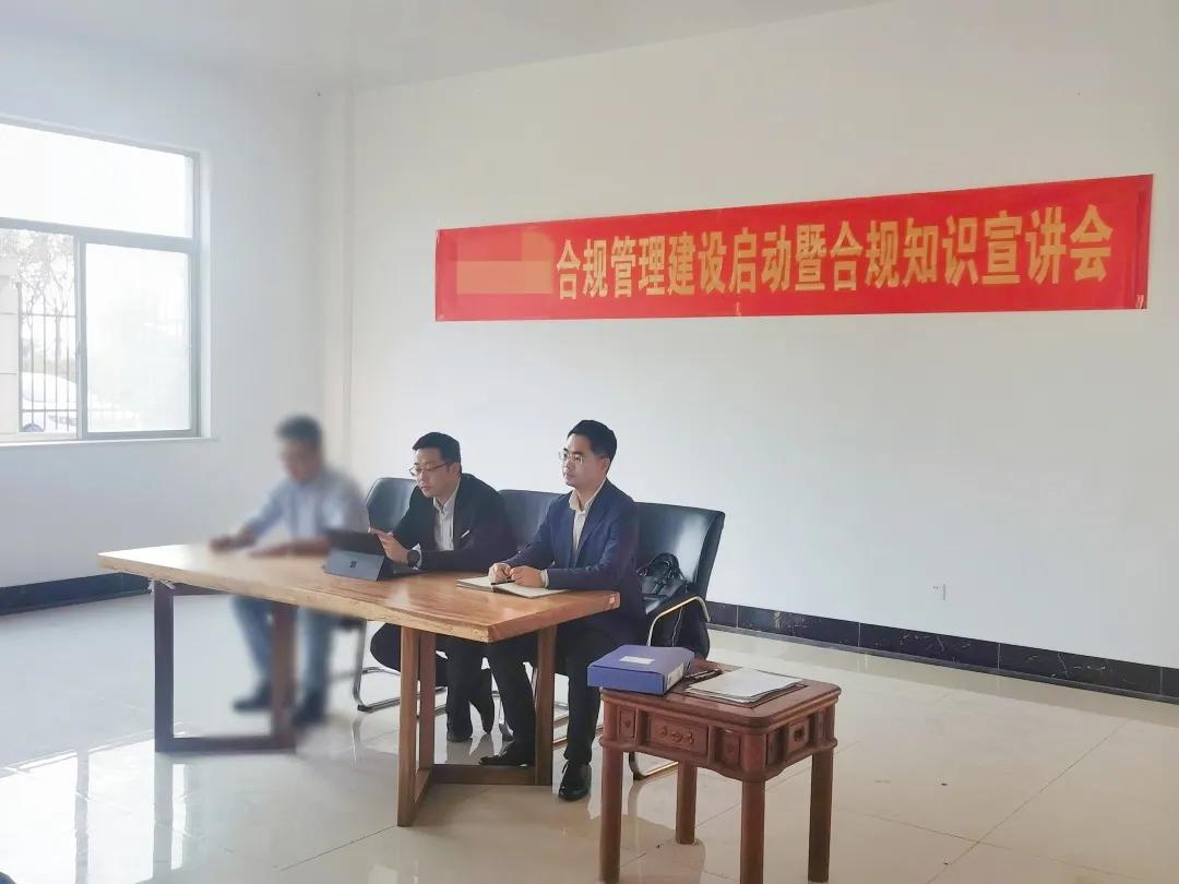 知敬畏守底线讲合规,践行合规理念做知行合一的合规人