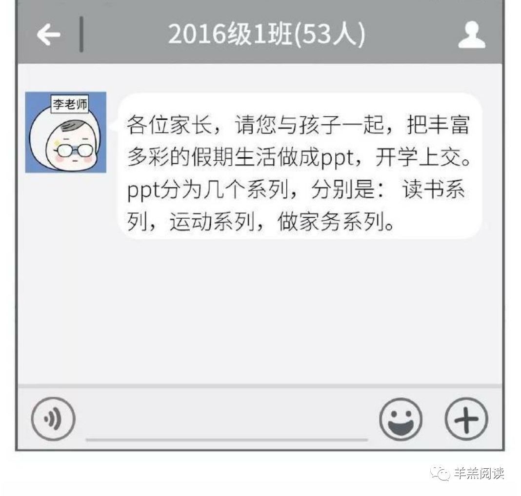 羊羔阅读：开学灾难之论寒假作业的完成方法。