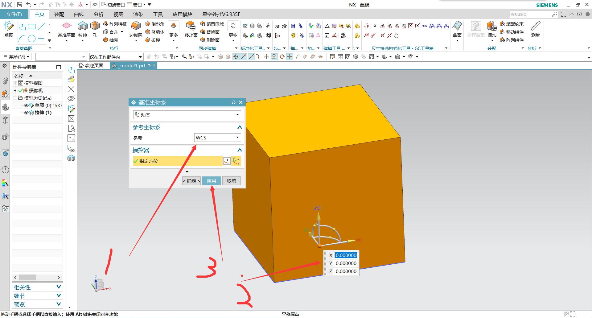 ug草图坐标系怎么恢复,ug草图怎么恢复原始坐标轴