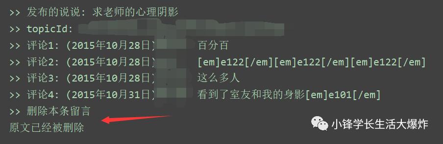 qq留言板给别人留言怎么删除,删除qq空间好友评论