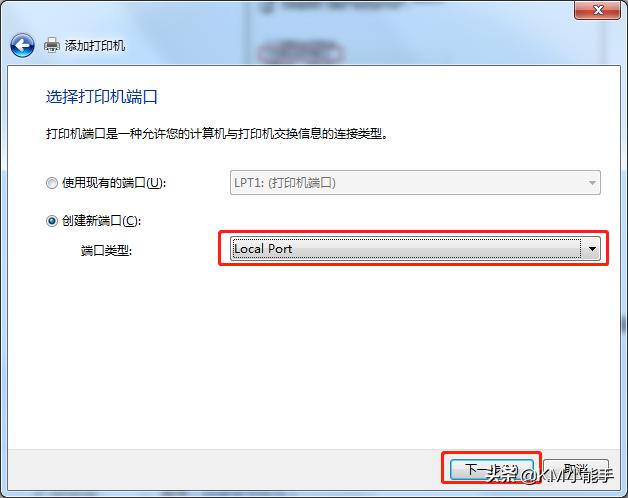 xp与win7/win10的打印共享设置