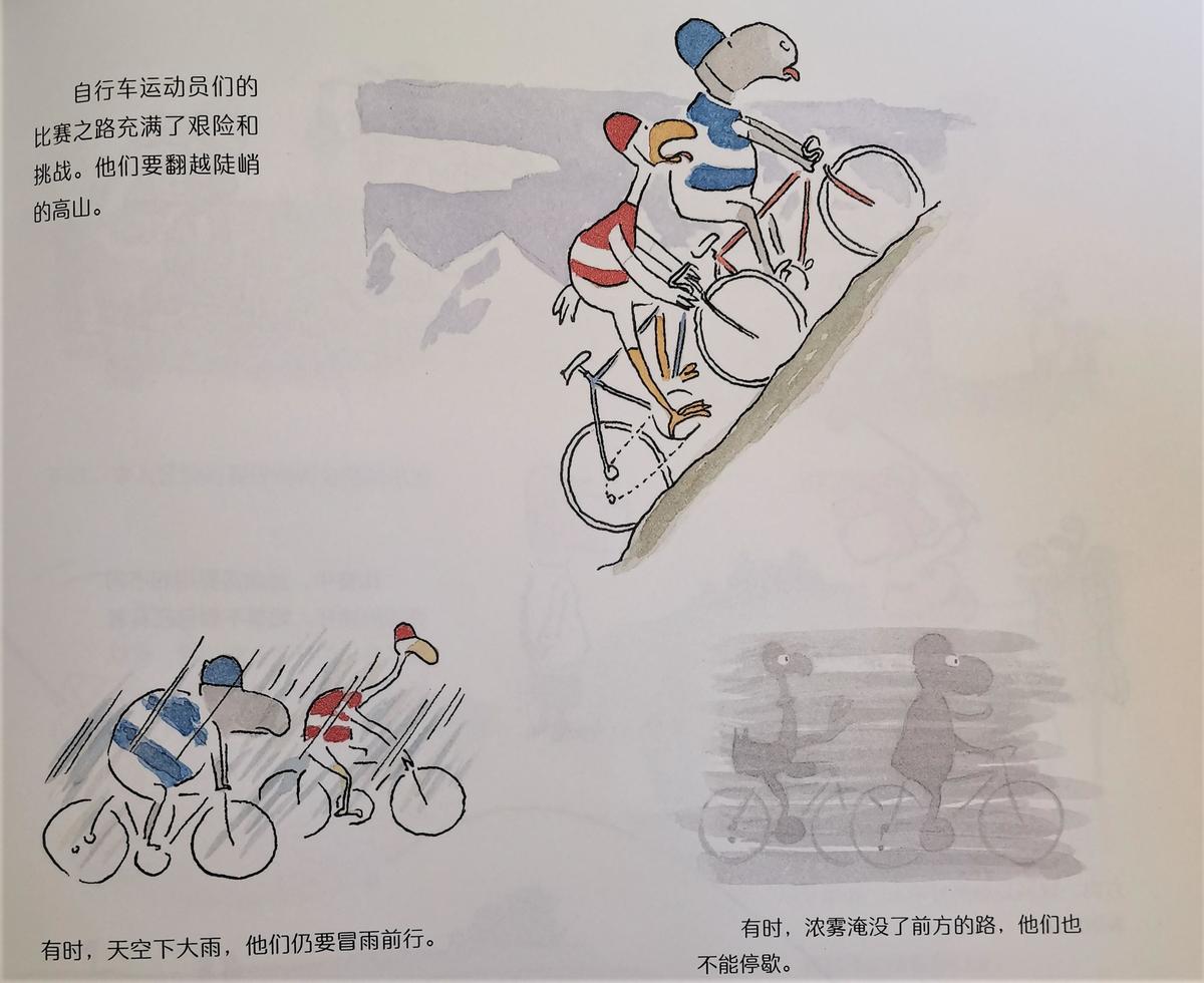 跟体育游戏有关的绘本,儿童运动趣味知识