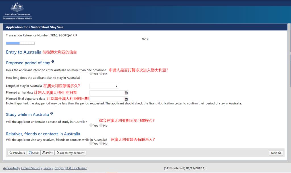 澳大利亚签证在线申请办理流程 (澳大利亚父母三年签证如何申请)