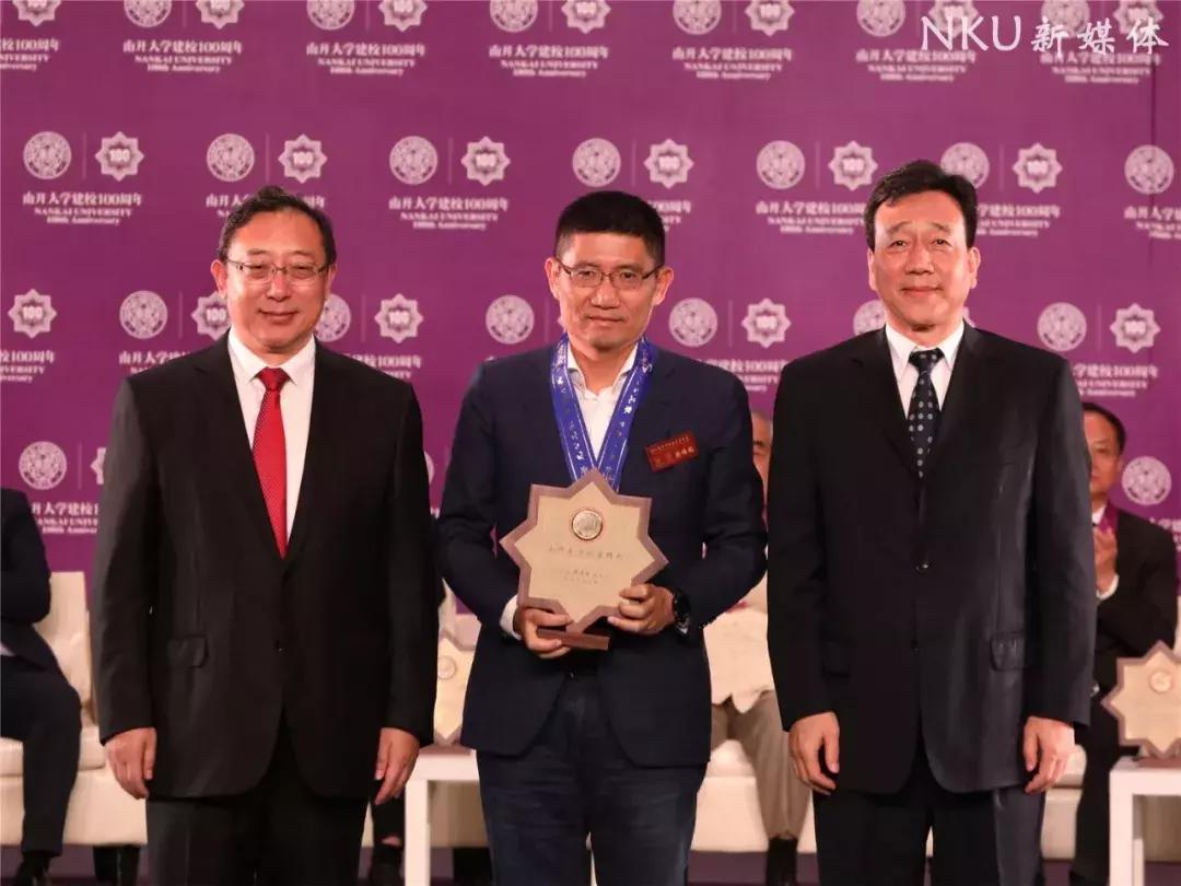 重磅!16位名家贤达受聘南开大学校董