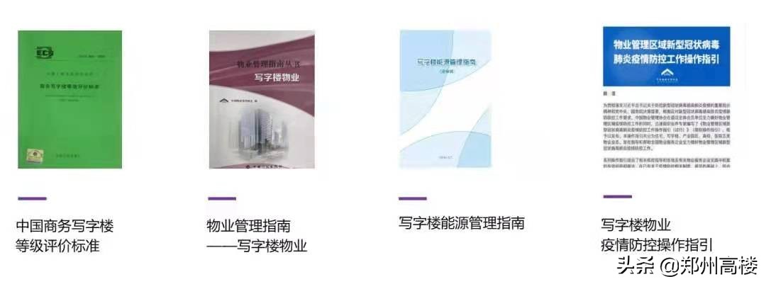 楷林商办核心竞争力,商办物业未来前景