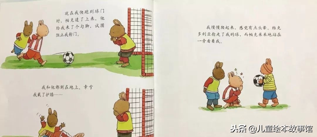 绘本故事汤姆骑自行车,汤姆踢足球故事简介