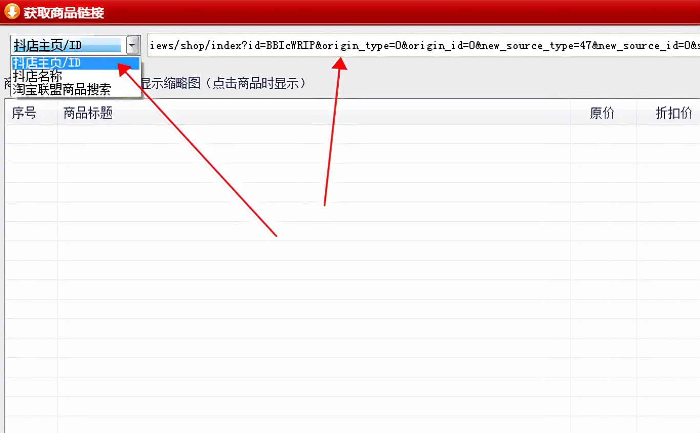 抖店怎么上传宝贝到抖音商城,怎么批量搬运别人橱窗商品