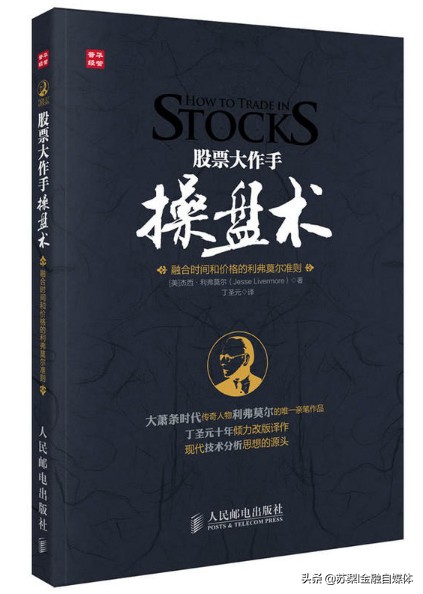 学短线炒股入门书,新手炒股入门教程书电子书