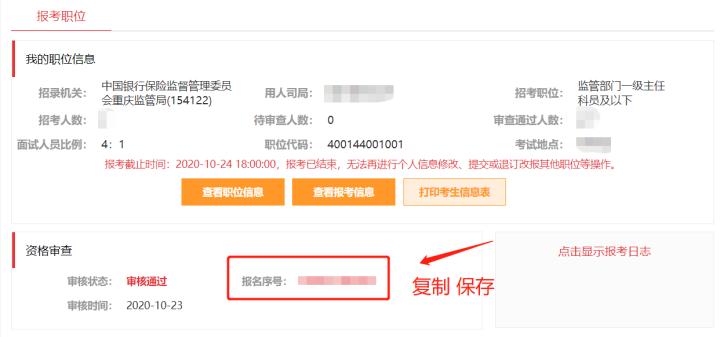 国家公务员报名条件及流程,国家公务员报名确认缴费
