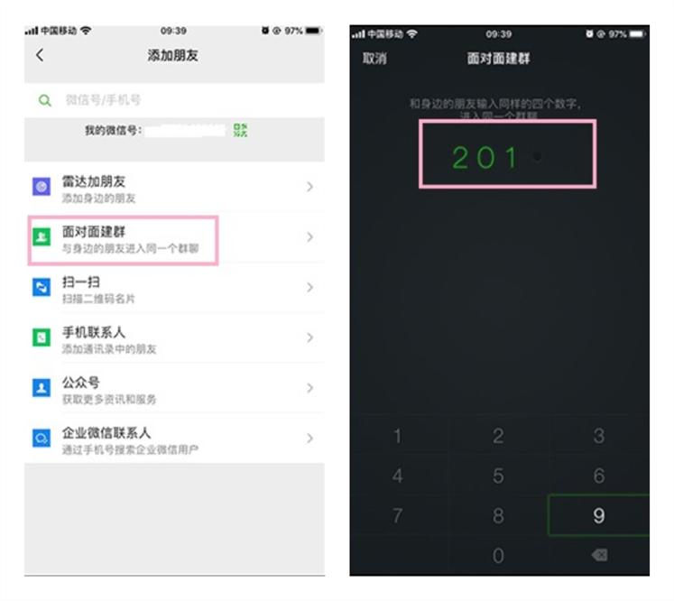 原来微信通过右上角+号！还有5个好用技巧，5年微信白玩了