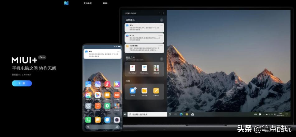 miui和win11,win11小米跨屏协同怎么用