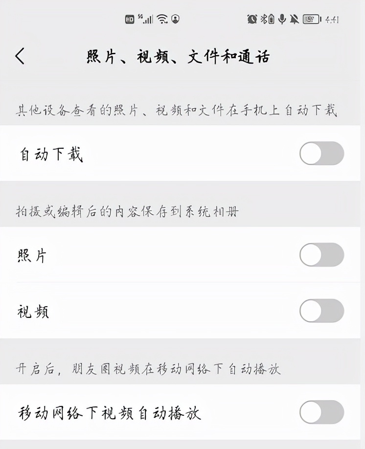 华为图库里老是有莫名其妙的图片,华为手机总是莫名其妙安装软件