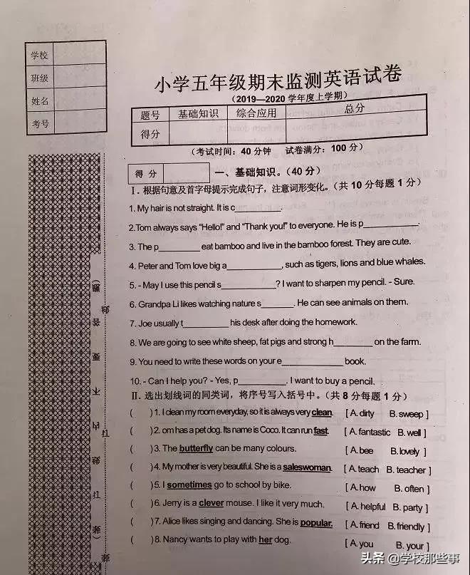 沈阳和平区小学的一年级期末卷,沈阳市和平区四年级期末卷子