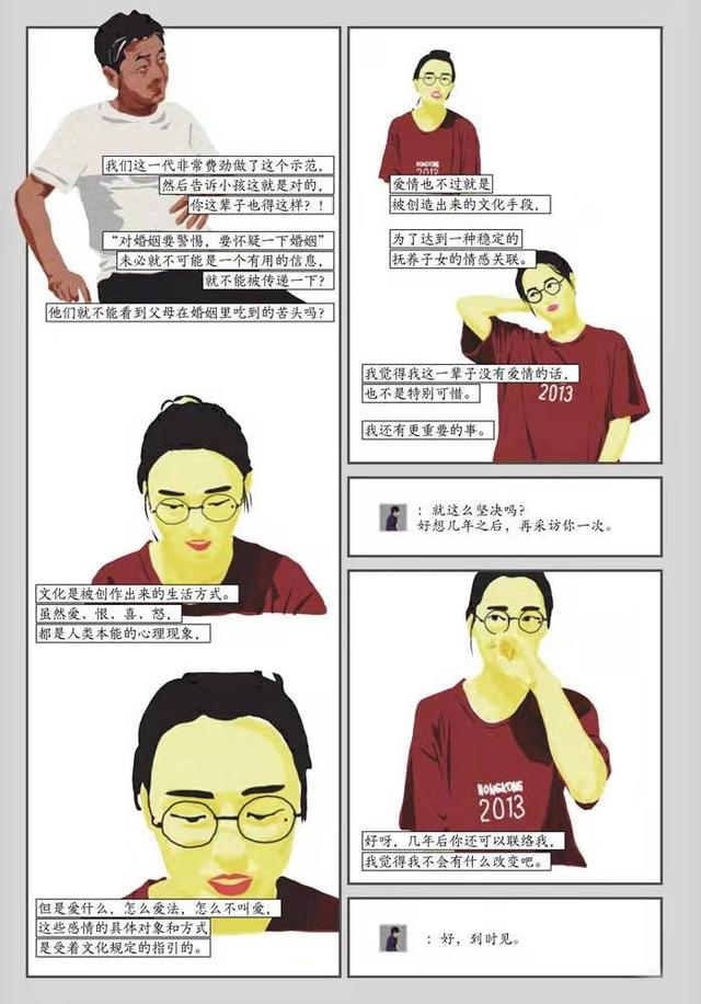 怎样应对回答不上的问题,回答不了怎么办