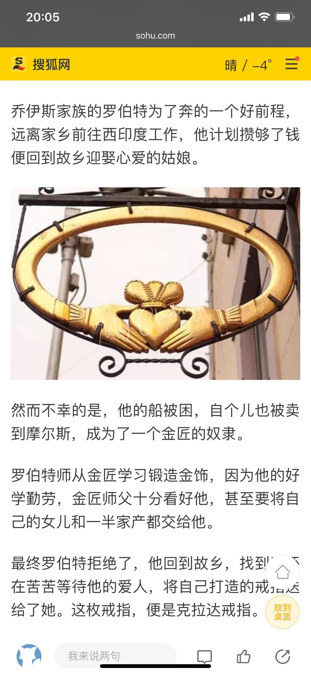 收到心心念念的戒指,终于收到了心心念念的offer