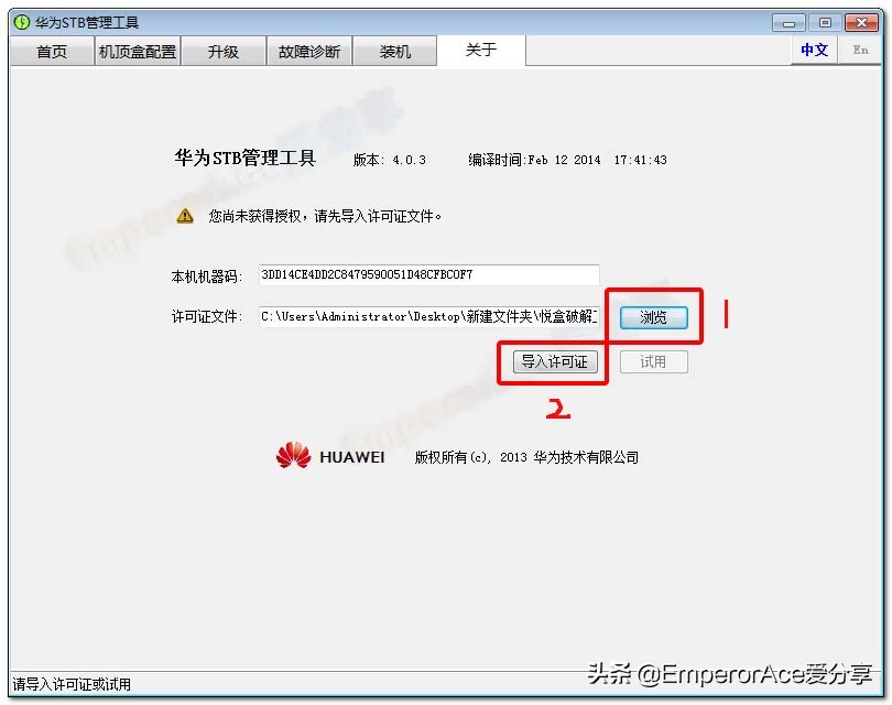 华为悦盒ec6108v9强刷教程,华为悦盒ec6108v9i详细刷机教程