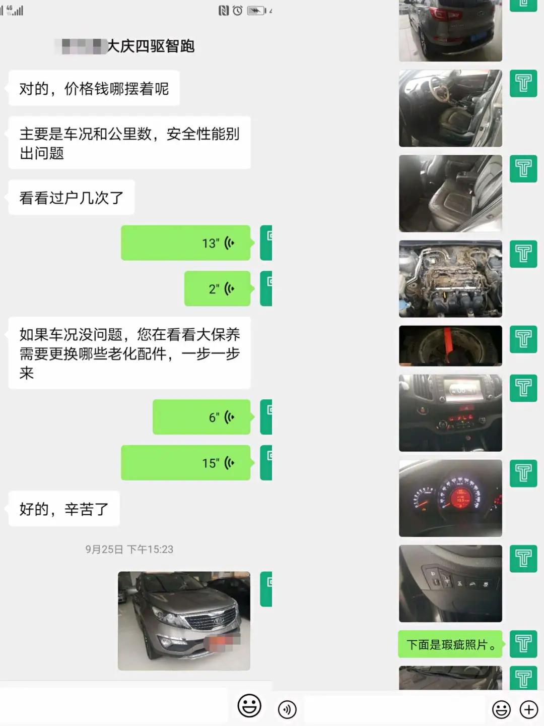 2018款智跑2.0真实油耗四驱二手车,智跑19款2.0顶配二手车