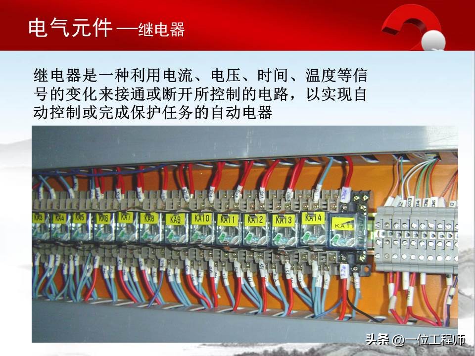 认识电气原理图的方法,电气元件的基本知识