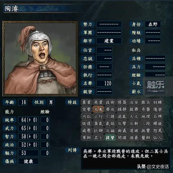 三国志战略版彩蛋,最让你震撼的游戏细节三国志