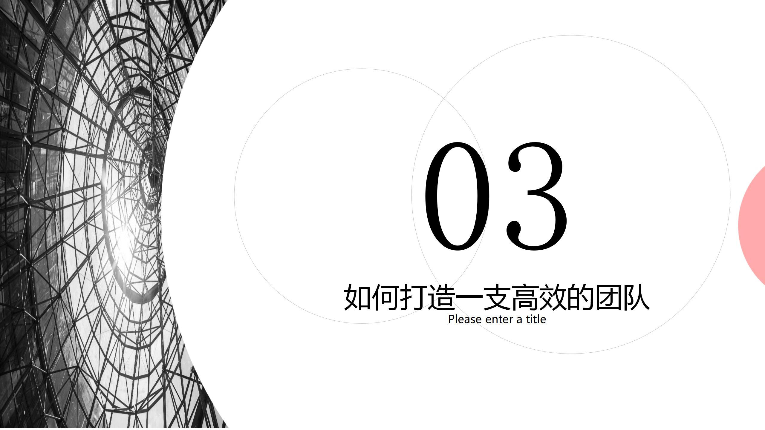 团队管理培训ppt课件,团队管理思路和方法ppt