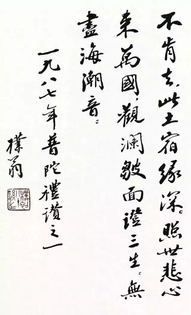 西泠印社下一任社长,西泠印社第二任社长