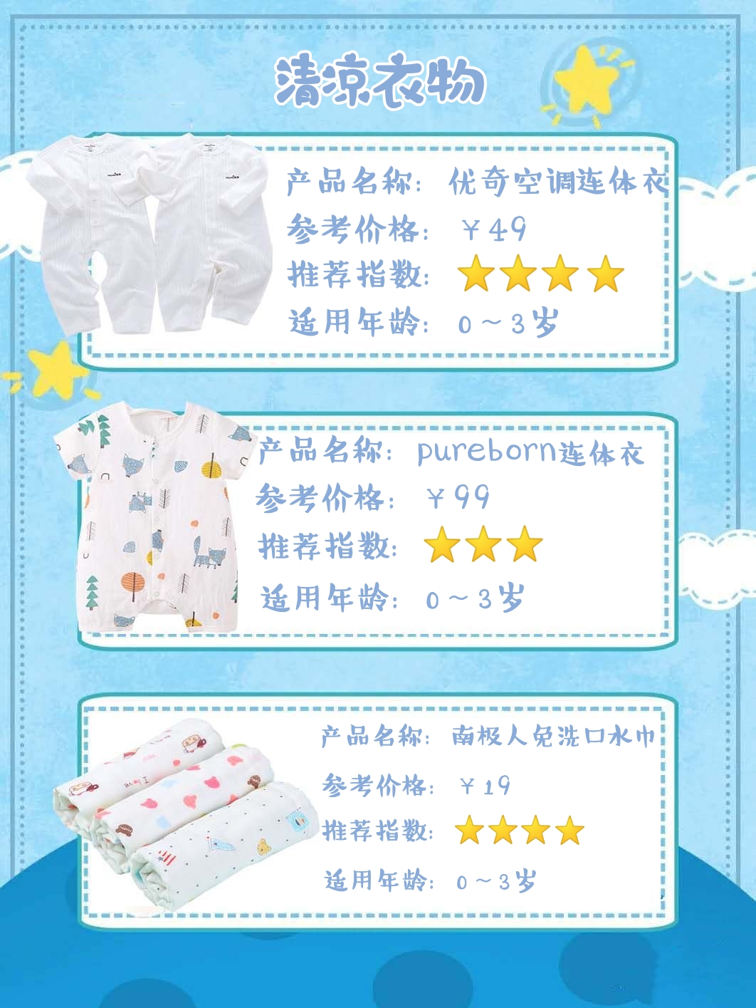 618元母婴好物推荐,618母婴回购好物