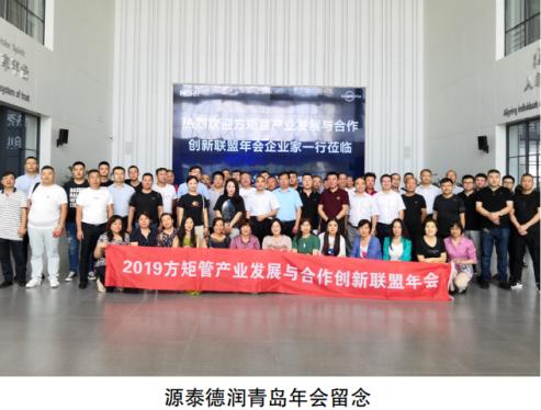 天津源泰德润钢管制造董事长,源泰德润戴超军