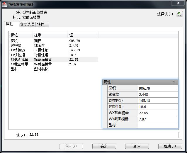cad增强属性管理器,cad属性管理工具