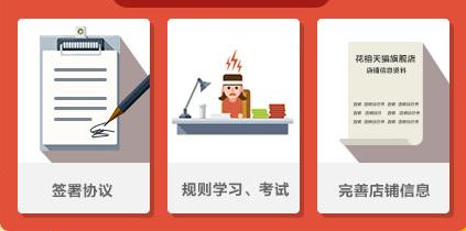 怎么入驻天猫,怎么入驻天猫超市网店