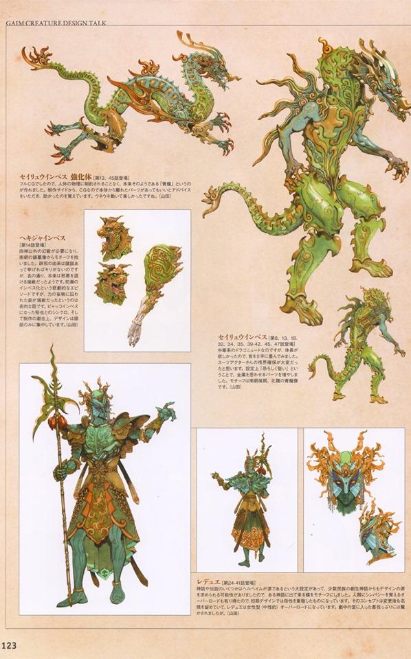 宇宙船Uchusen2008-2017假面骑士怪人设定(全)